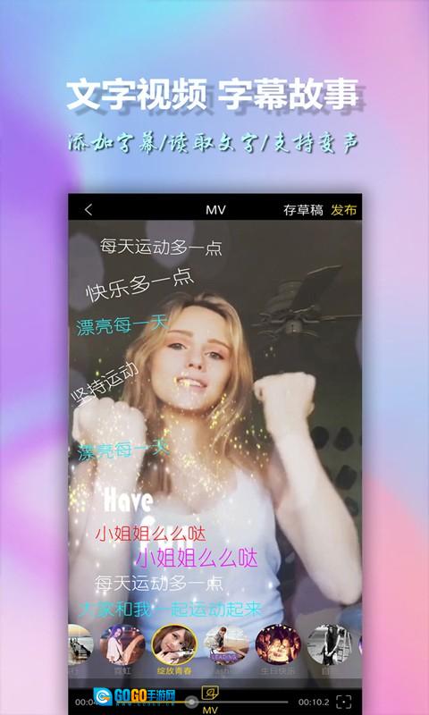 美影视频制作免费版图1