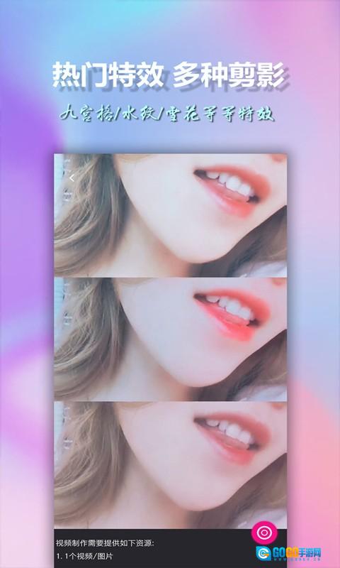 美影视频制作免费版图2