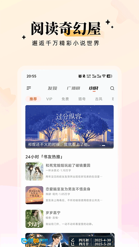 兔U广播剧最新版图2