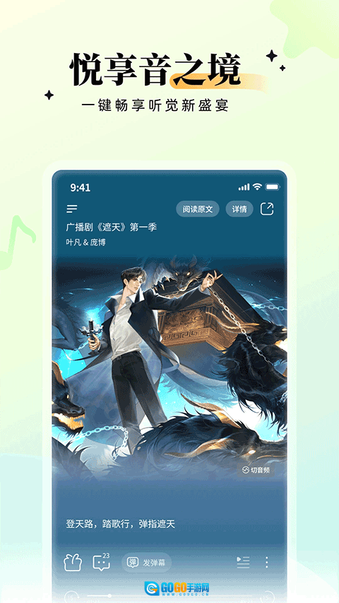 兔U广播剧最新版图3
