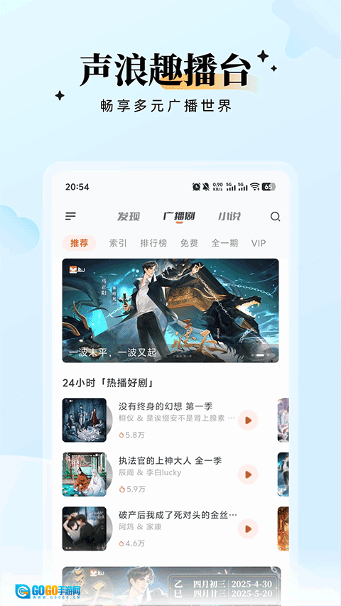 兔U广播剧最新版图4