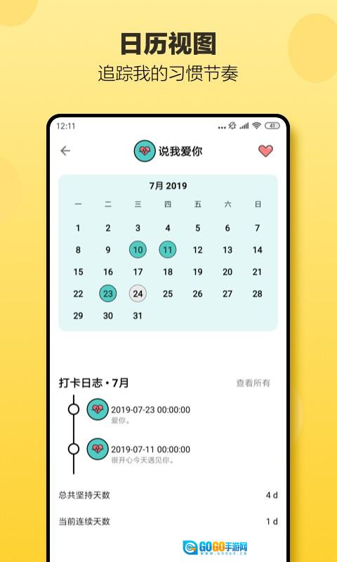小日常免费版图1