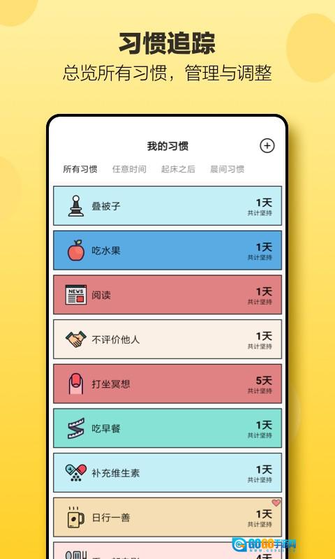 小日常免费版图2