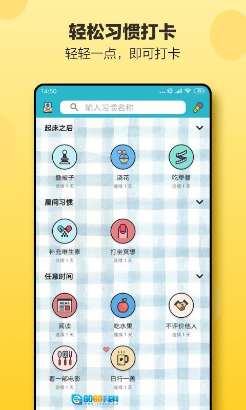 小日常免费版图3
