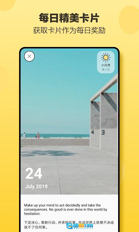 小日常免费版图4