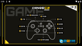 CIBN中科云游无广告版图1