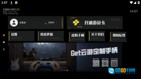 CIBN中科云游无广告版图3