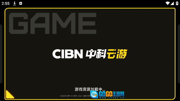 CIBN中科云游无广告版图4