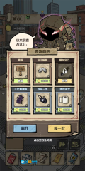 我的末日校园海斗官方正版图1