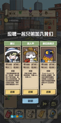 我的末日校园海斗官方正版图4