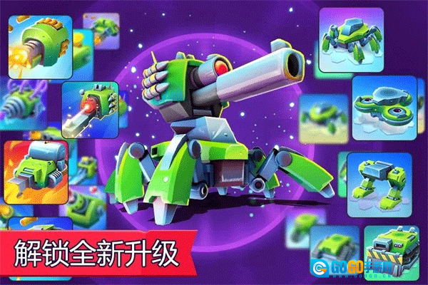 tanksalot安卓免费版图2