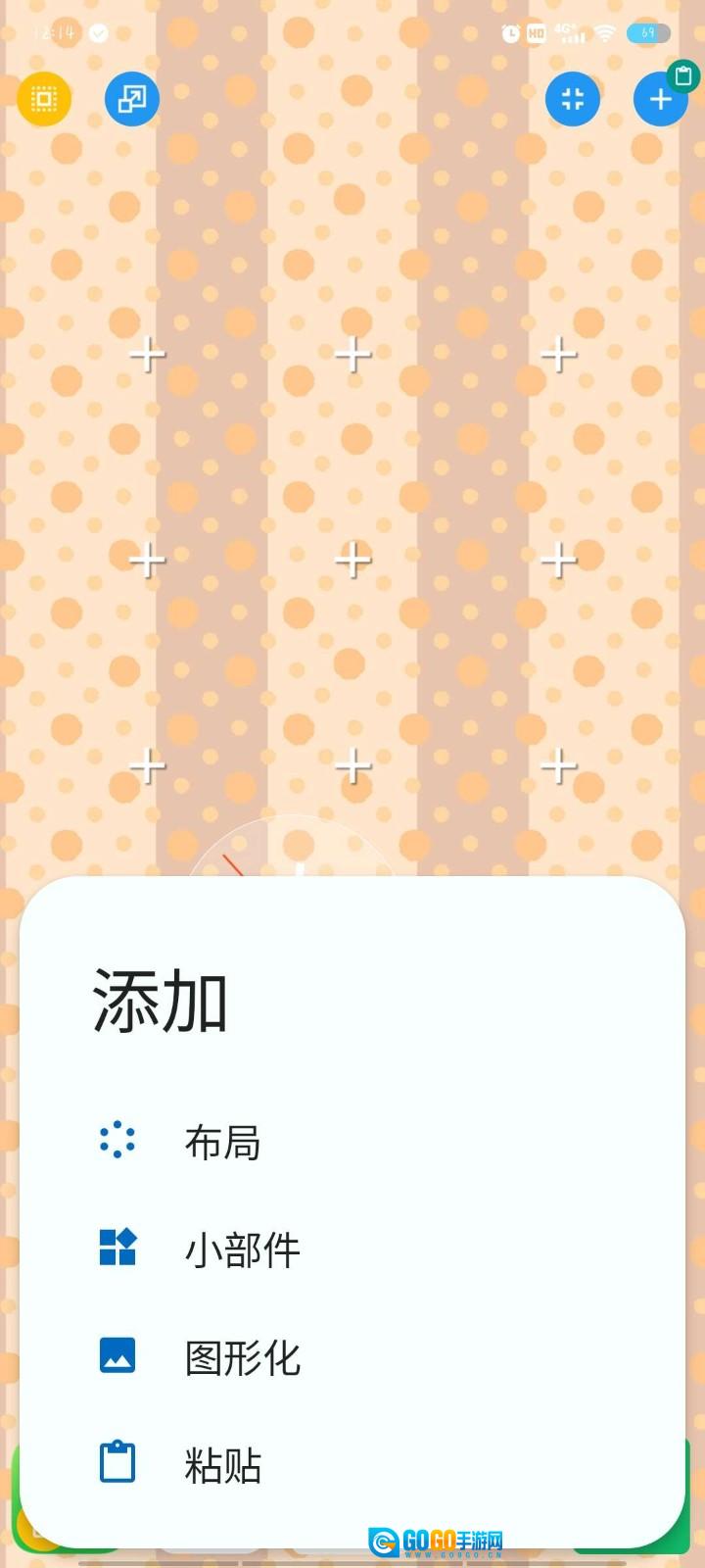 totallauncher高清版图3