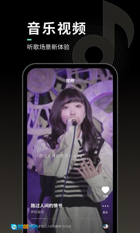 声玩音乐免费原版图2