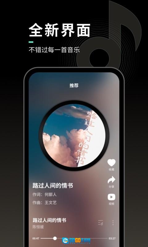 声玩音乐免费原版图3