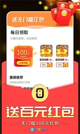 0氪去广告版图2