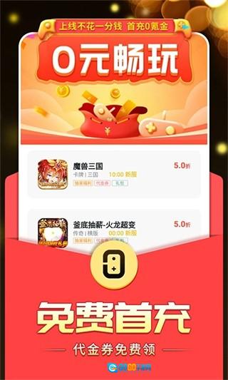 0氪去广告版图3