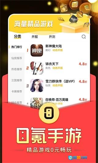 0氪去广告版图4