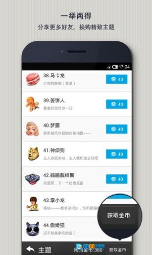 EasyTouch安卓版图3