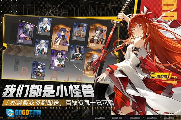 龙族卡塞尔之门小米版图3