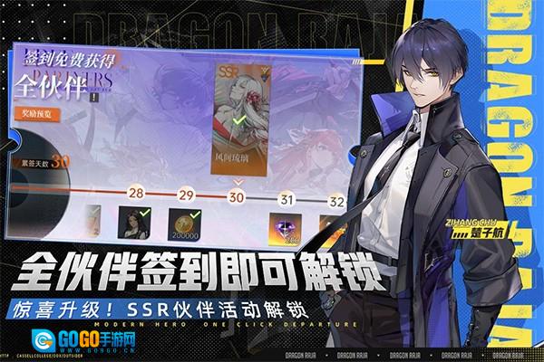 龙族卡塞尔之门小米版图4