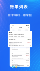 寓喵管家安卓官方版图3