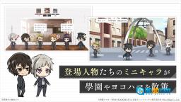 学园文豪StrayDogs游戏最新版图2