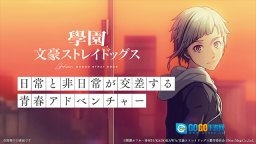 学园文豪StrayDogs游戏最新版图4