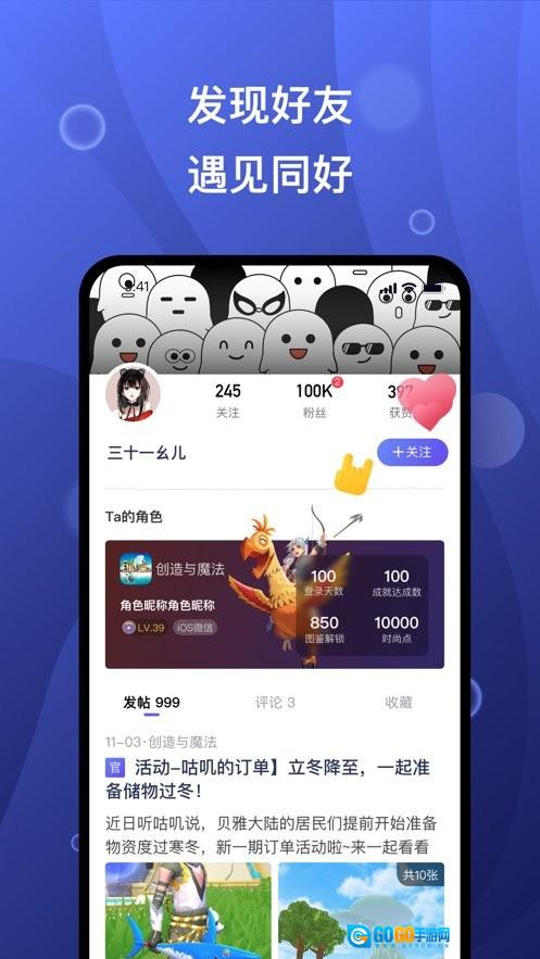 摸鱼社安卓免费版图1