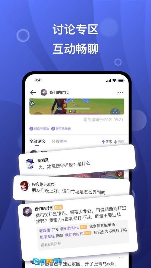 摸鱼社安卓免费版图2