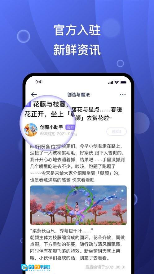 摸鱼社安卓免费版图3