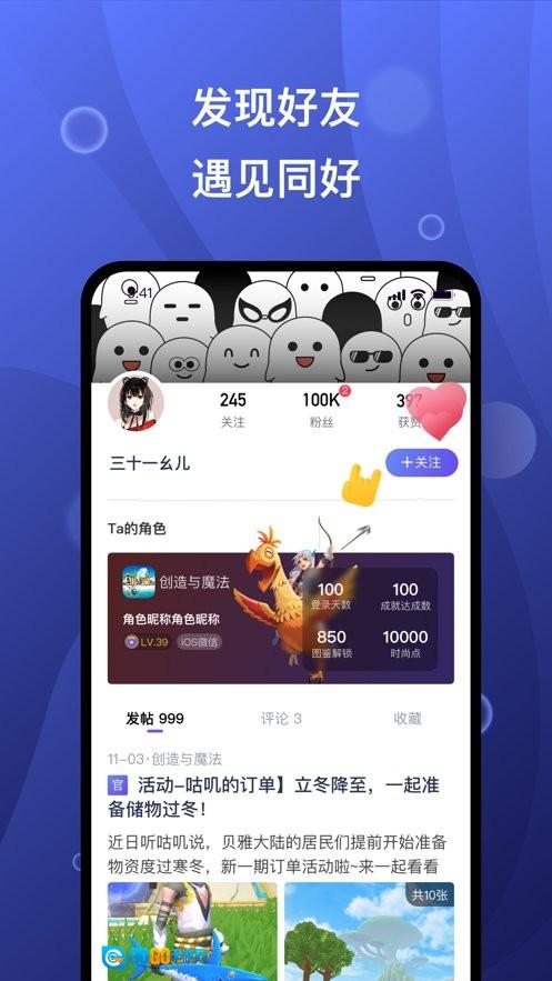摸鱼社安卓免费版图4
