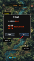 像素冒险传说游戏纯净最新版图2