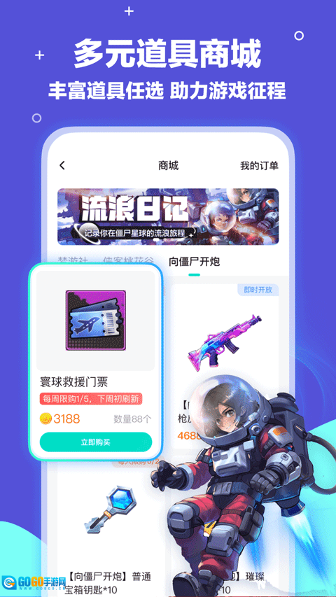 梦游社官方最新版图1