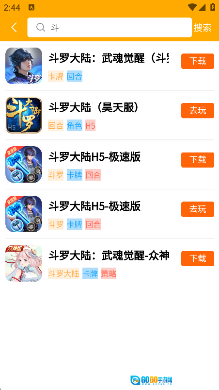 醉心无广告版图2