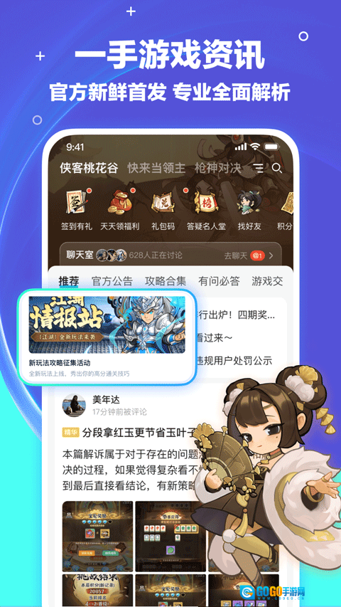 梦游社官方最新版图3