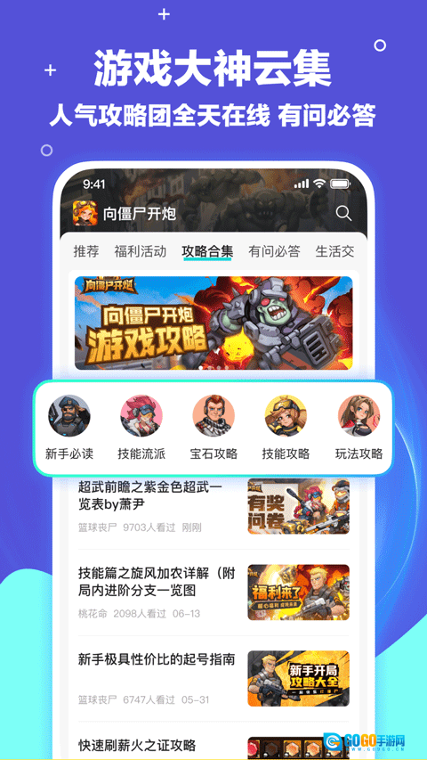梦游社官方最新版图4