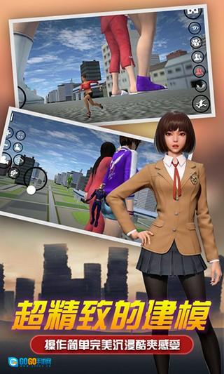 女巨人模拟器VR直装游戏版图1