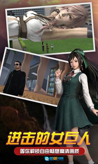 女巨人模拟器VR直装游戏版图4