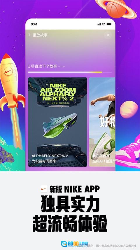 Nike耐克最新版图1