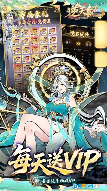 逆天纪直送VIP15版图1