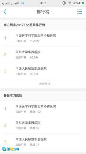 医库原版图4