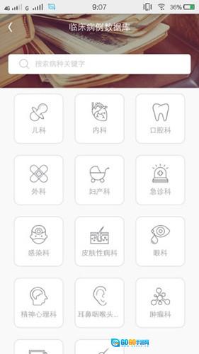 医库原版图3