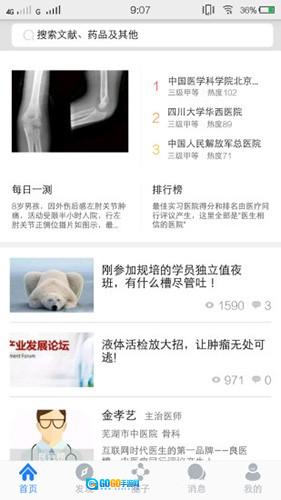 医库原版图5