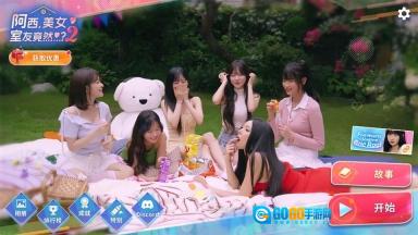 阿西美女室友竟然2手游无广告版图3