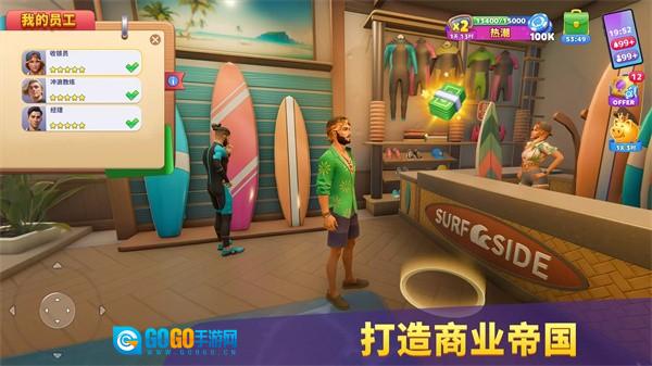度假城市人生模拟正版图4