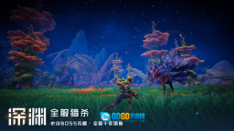 远星游戏纯净版图3
