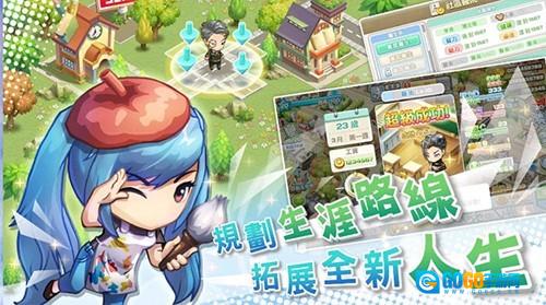 我的人生大冒险游戏正版图3