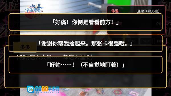 爱上宇宙恐龙杰顿安卓免费版图2