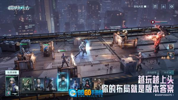 鐳明閃擊免费版图2