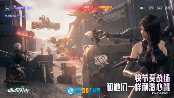 鐳明閃擊免费版图3